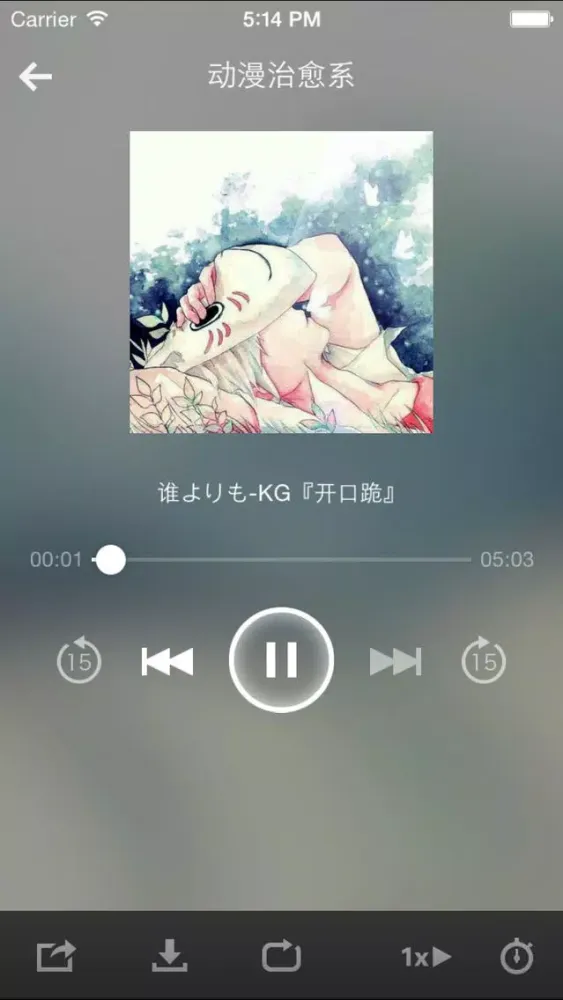 治愈系动漫-治愈系电影文字歌曲音乐治愈心理学 स्क्रीनशॉट
