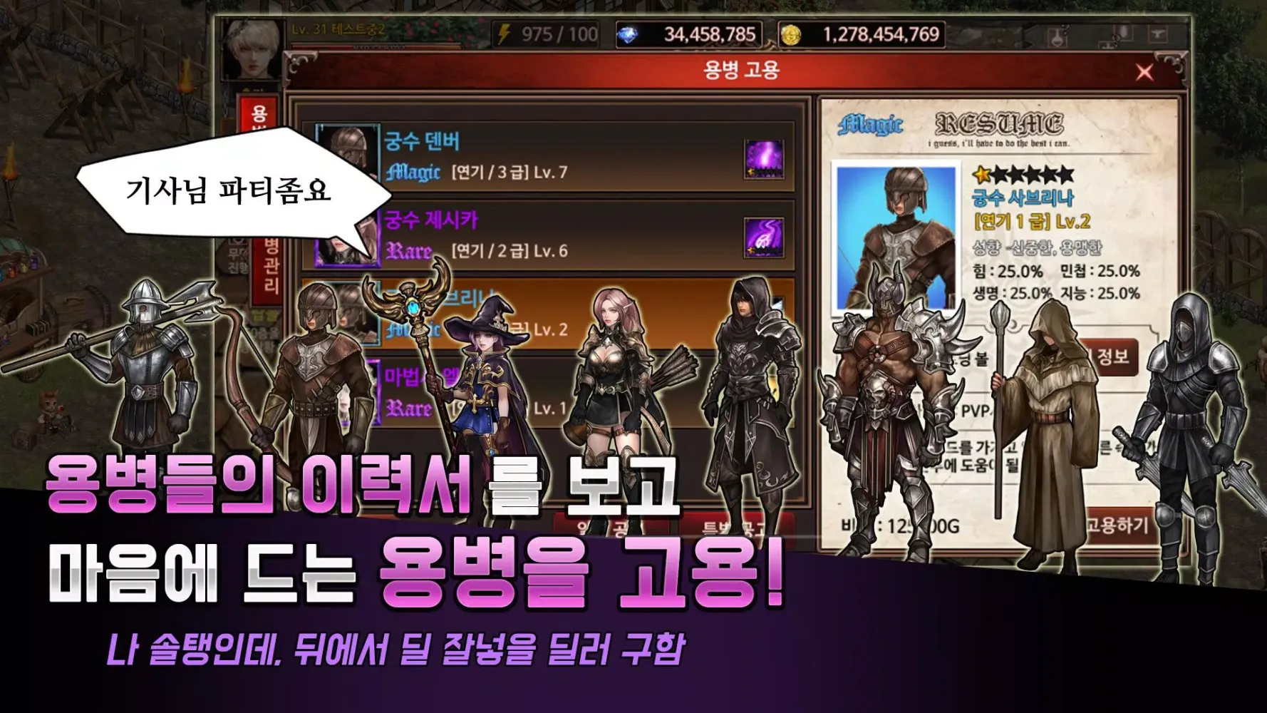 메인탱커 성기사 স্ক্রিনশট