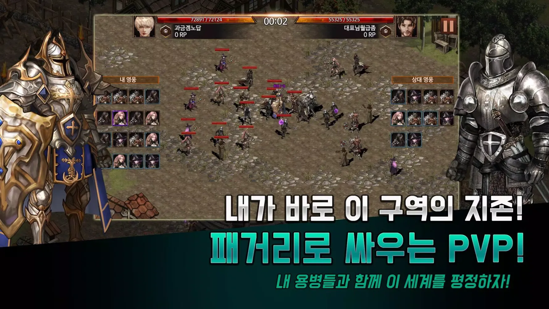 메인탱커 성기사 স্ক্রিনশট