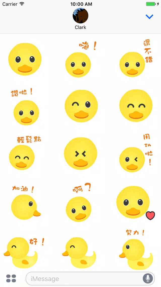 Zrzuty ekranu 鴨鴨朋友貼圖