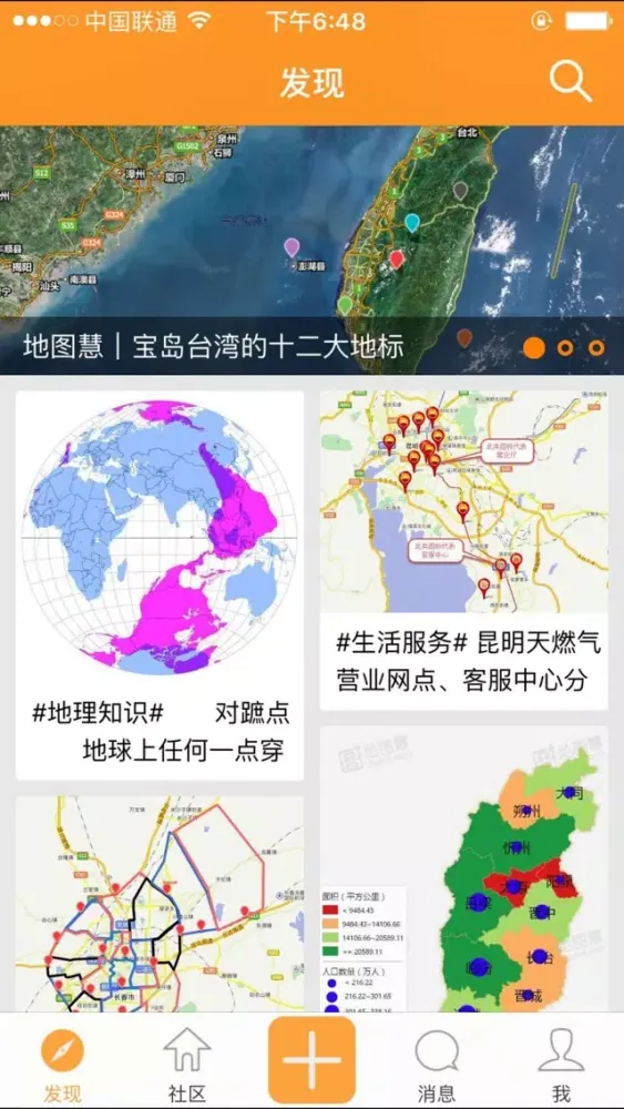 地图慧-快速生成你的专属地图应用截图