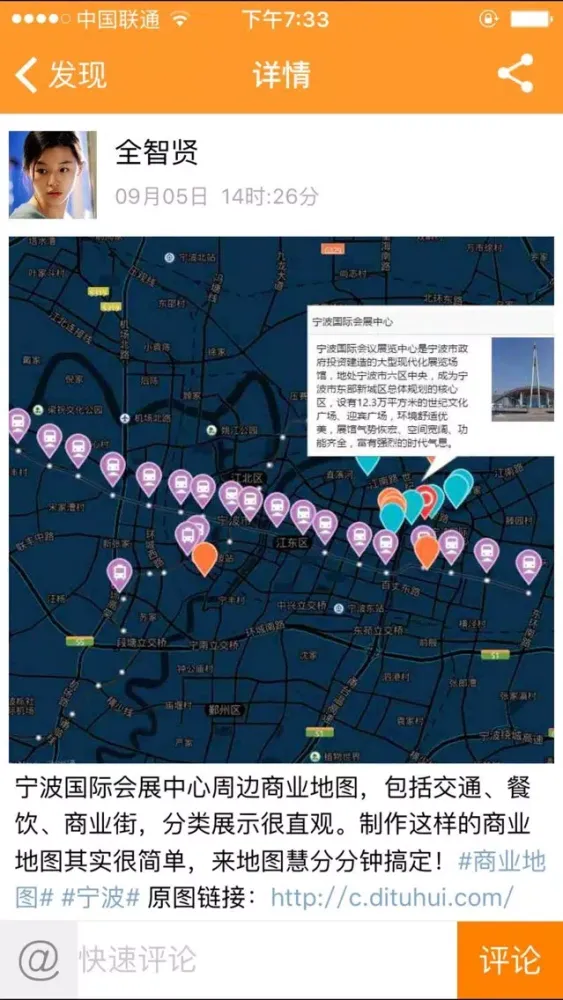 地图慧-快速生成你的专属地图应用截图
