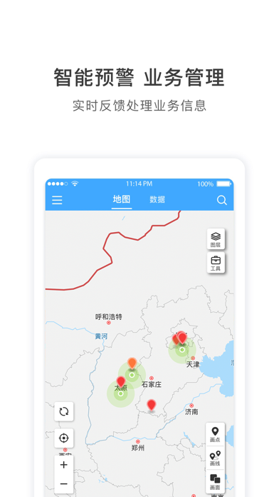 Capturas de pantalla de 地图慧行业版
