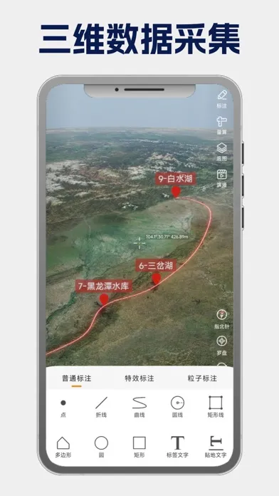 地图迦·演播 Ekran Görüntüleri