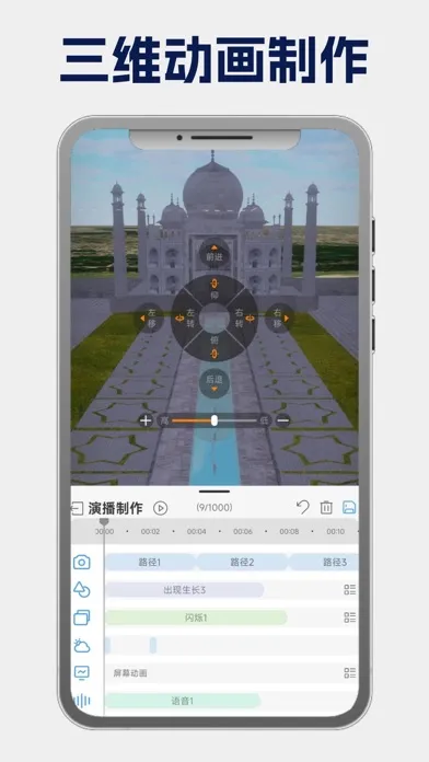 地图迦·演播 Ekran Görüntüleri