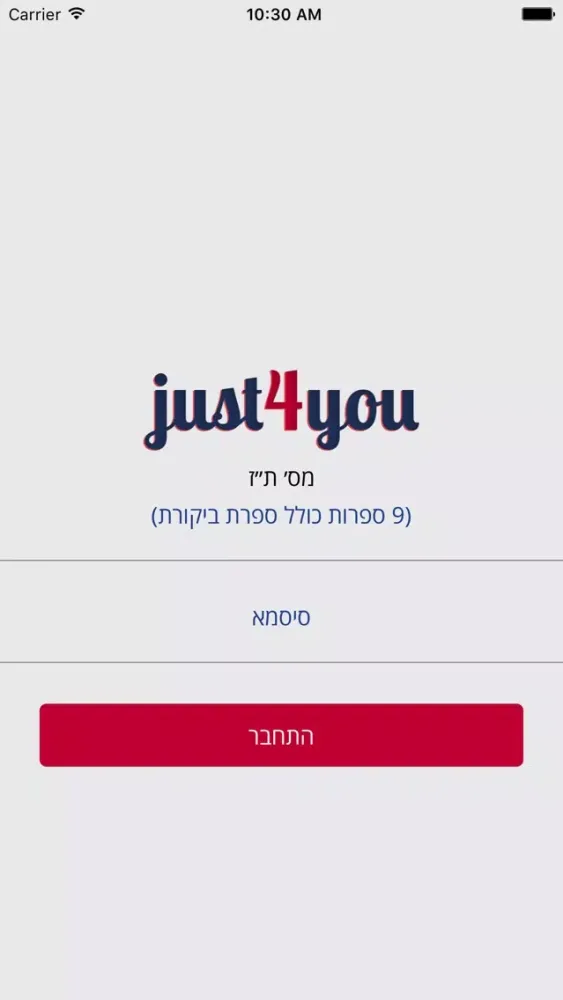 Capturas de pantalla de Just4You - Super-Pharm