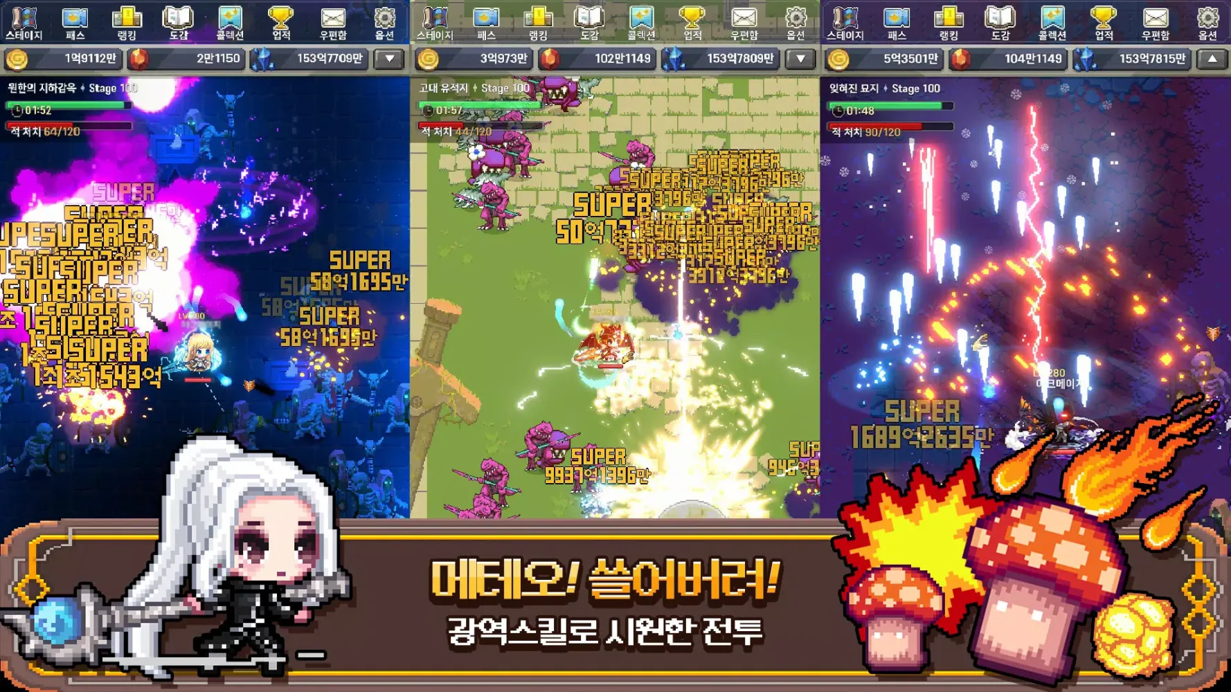 대마법사 키우기 : 방치형 서바이벌 도트 RPG Screenshots