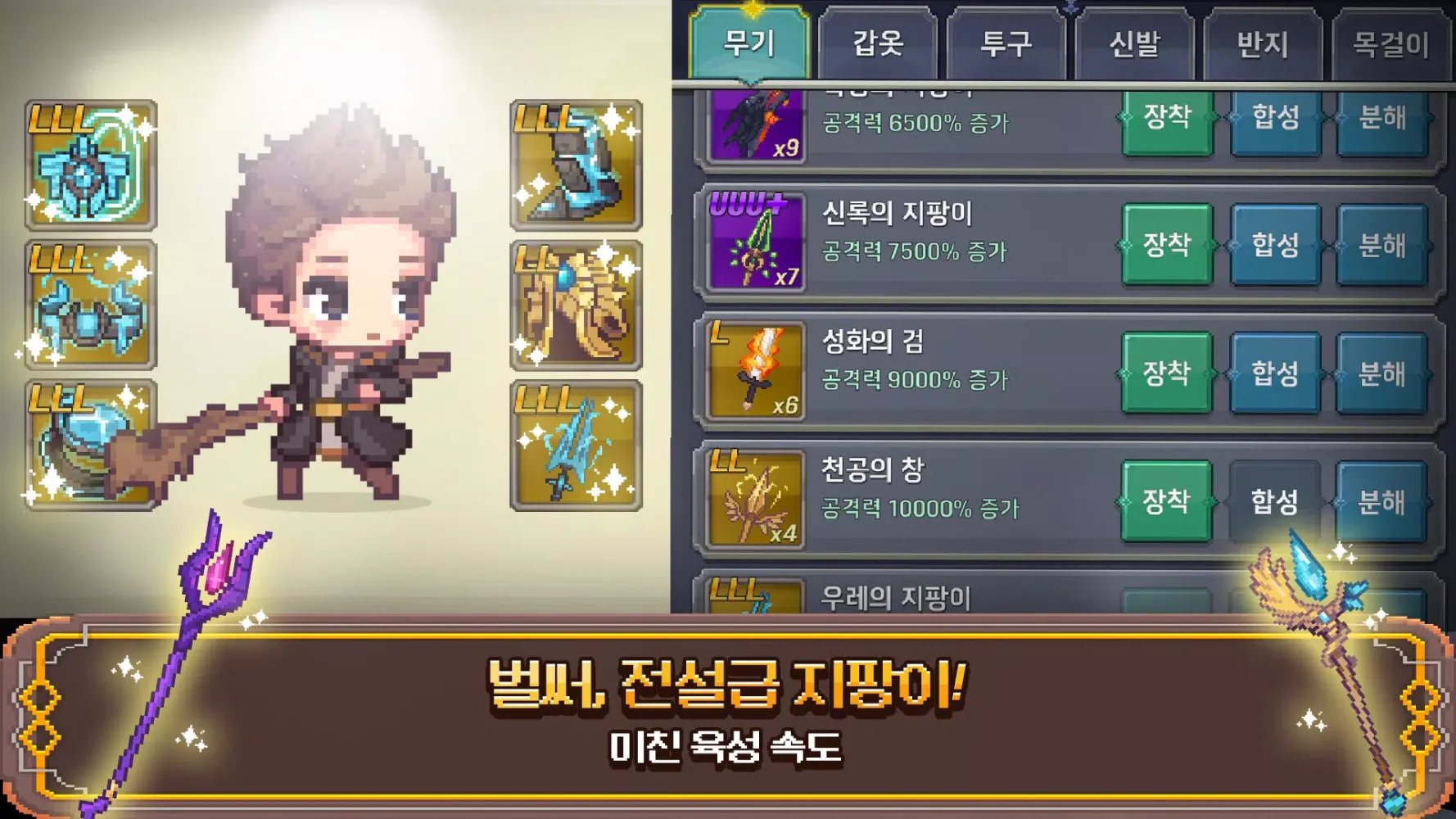 대마법사 키우기 : 방치형 서바이벌 도트 RPG Screenshots