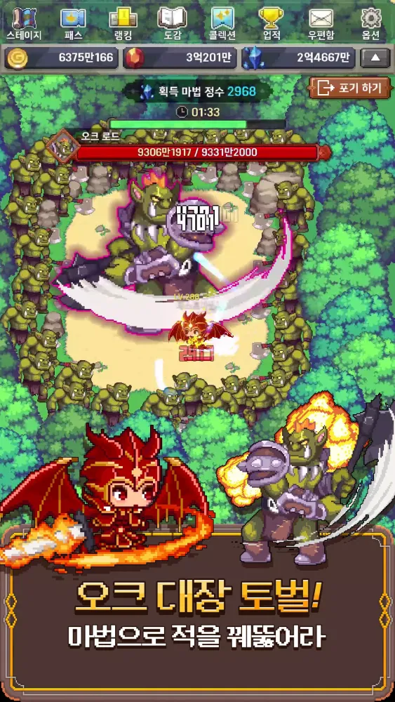대마법사 키우기 : 방치형 서바이벌 도트 RPG Screenshots