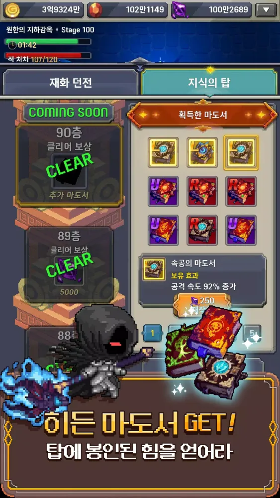대마법사 키우기 : 방치형 서바이벌 도트 RPG Screenshots