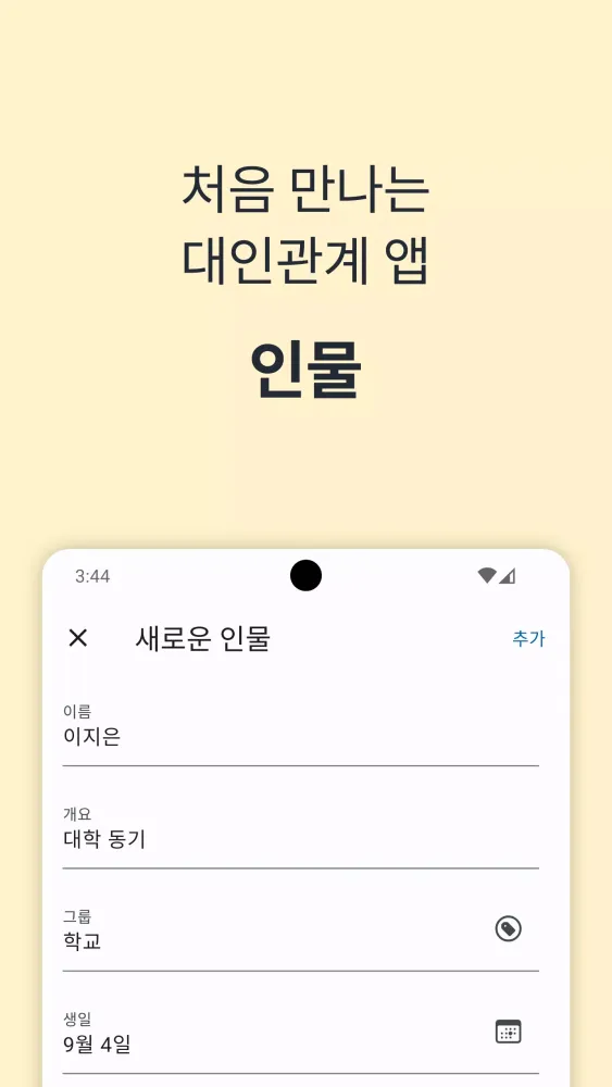 Скриншоты 인물