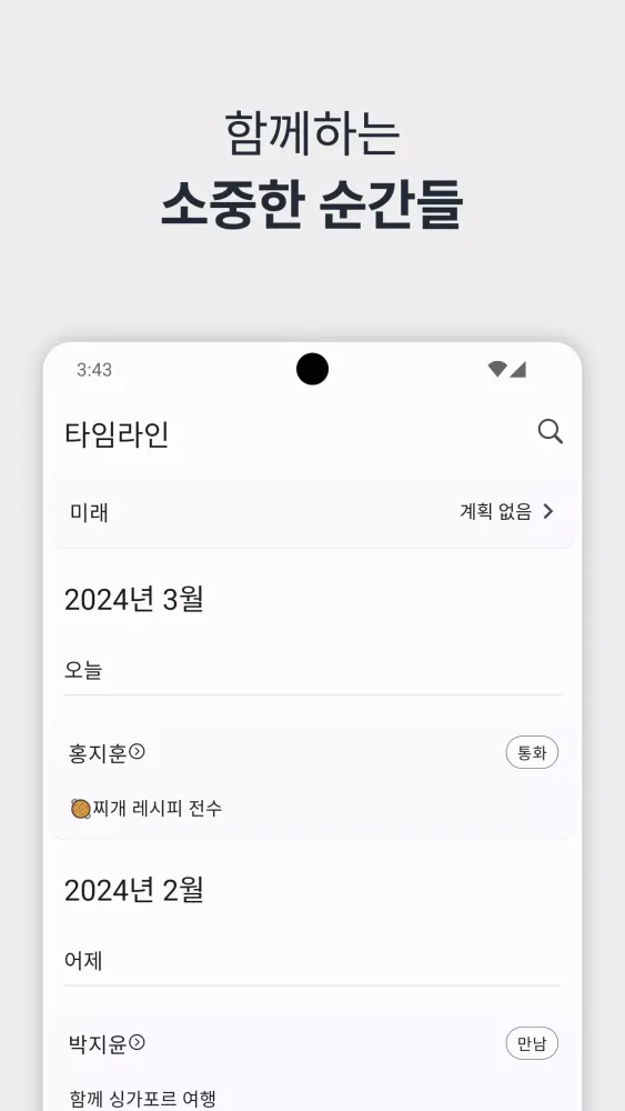Скриншоты 인물