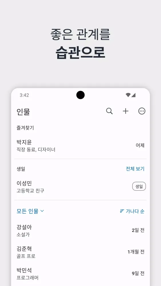 Скриншоты 인물