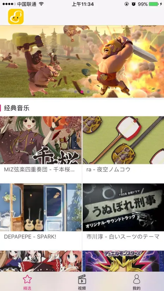 花生视频 Ekran Görüntüleri