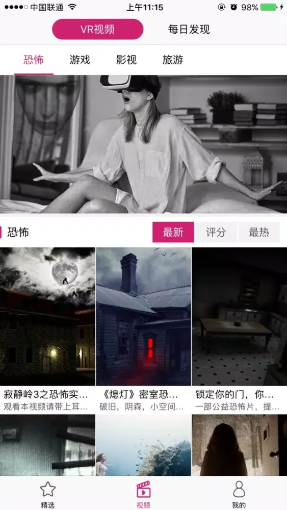 花生视频 Ekran Görüntüleri
