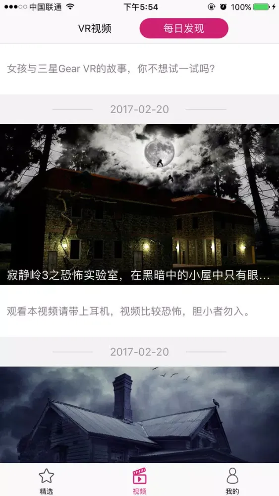 花生视频 Ekran Görüntüleri