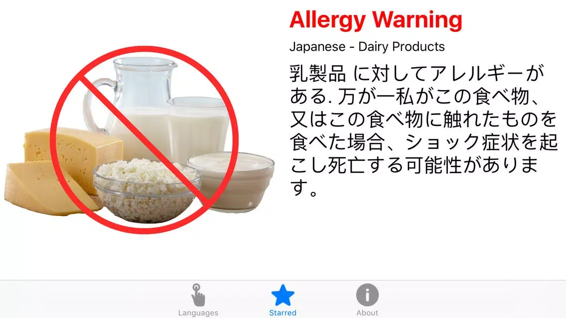 Dairy Allergy Translation Card स्क्रीनशॉट