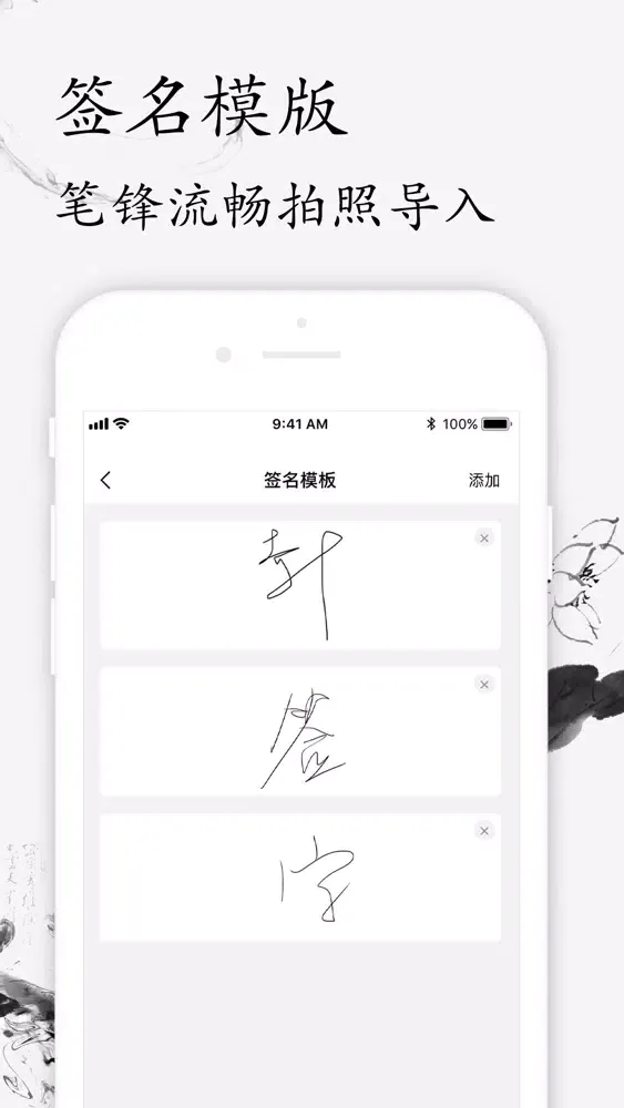 Скриншоты 签字-合同文件电子签名签字