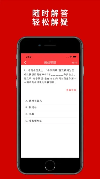 强国学习宝典 - 强国学习好帮手 Screenshots