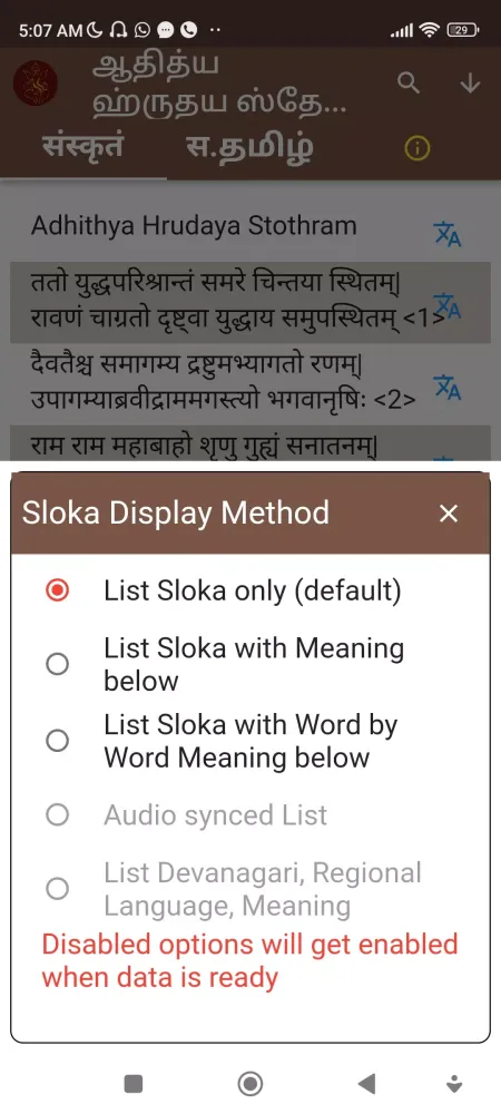 Sloka Saagar應用截圖