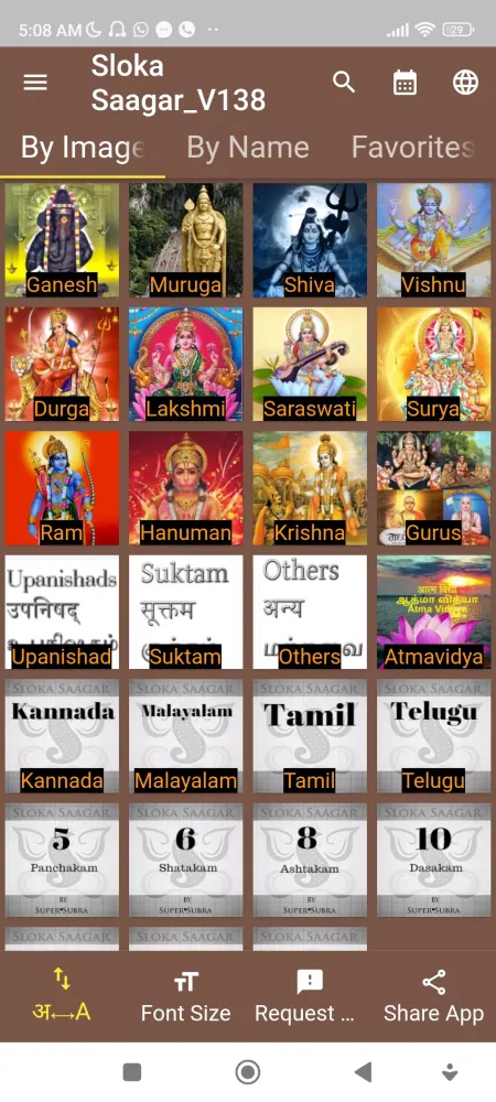 Sloka Saagar應用截圖