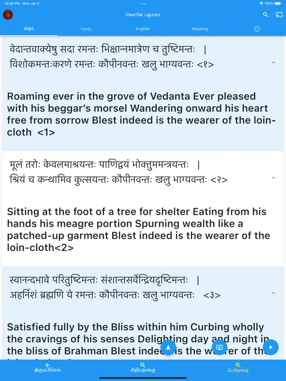 Sloka Saagar iPad 应用截图