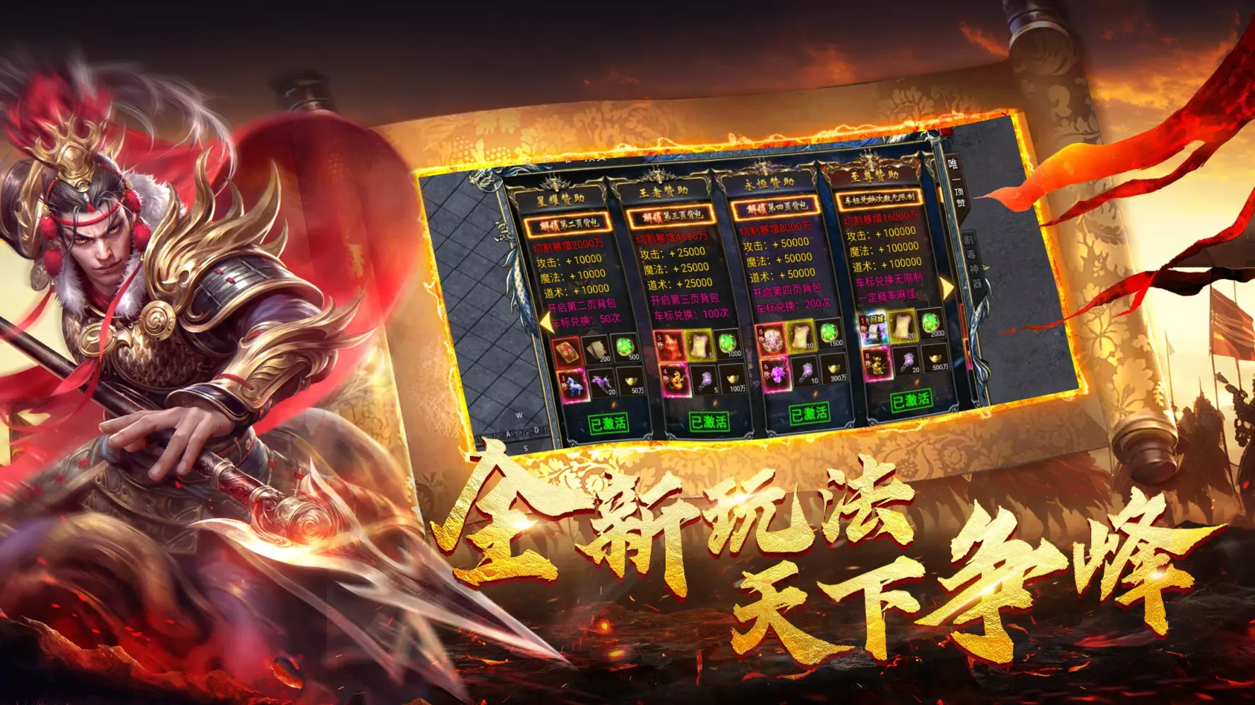 Ảnh chụp màn hình của 三国屠龙