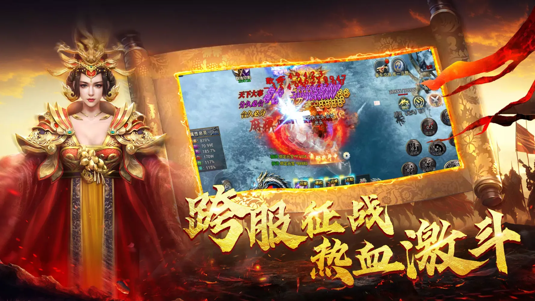 Ảnh chụp màn hình của 三国屠龙