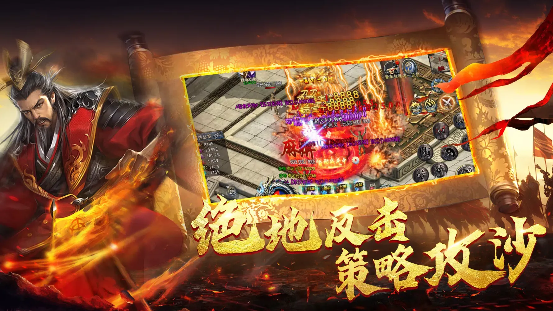 Ảnh chụp màn hình của 三国屠龙
