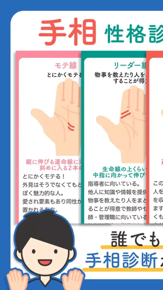 صور 人気の当たる手相占い 復縁-結婚-恋愛占いアプリ