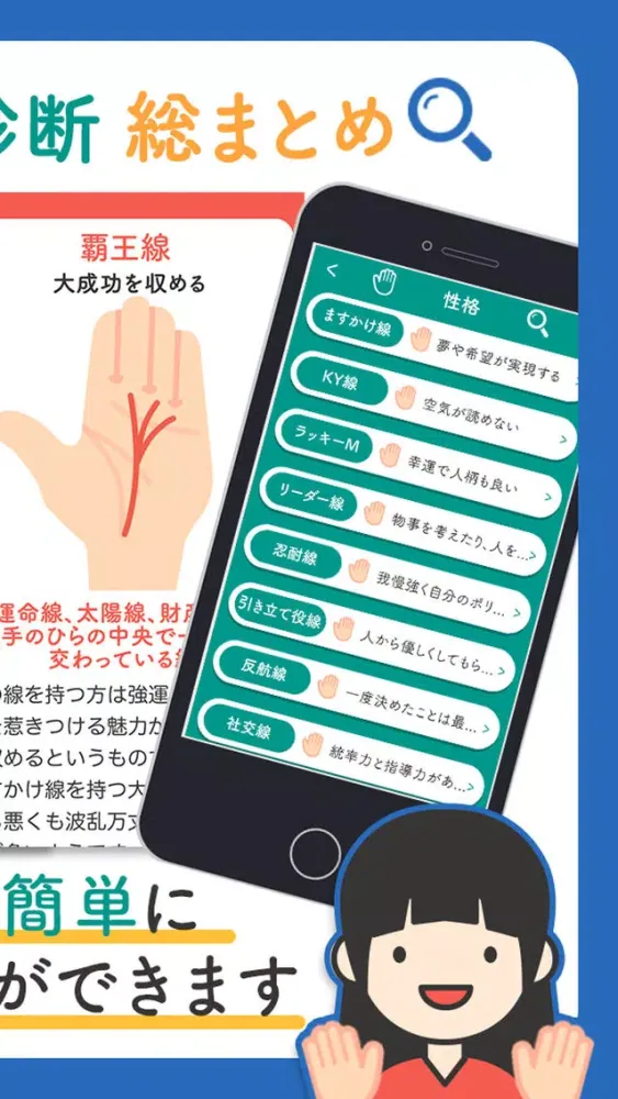 صور 人気の当たる手相占い 復縁-結婚-恋愛占いアプリ