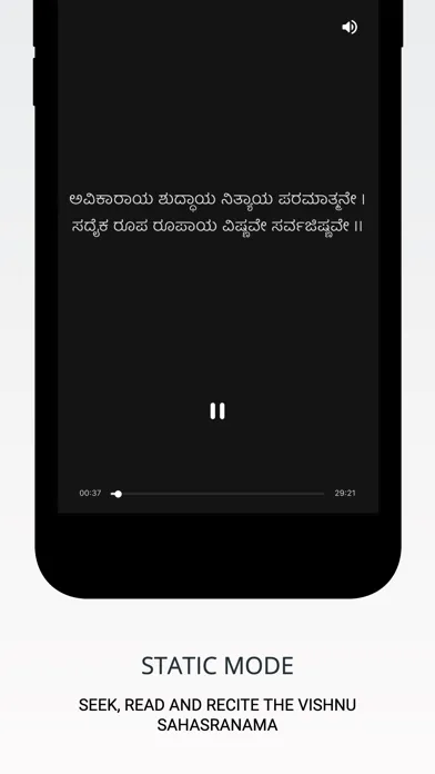 ภาพหน้าจอของ Vishnu Sahasranama Stotra