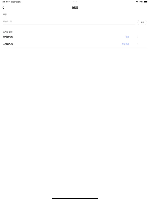 Suprema CLUe iPad  स्क्रीनशॉट