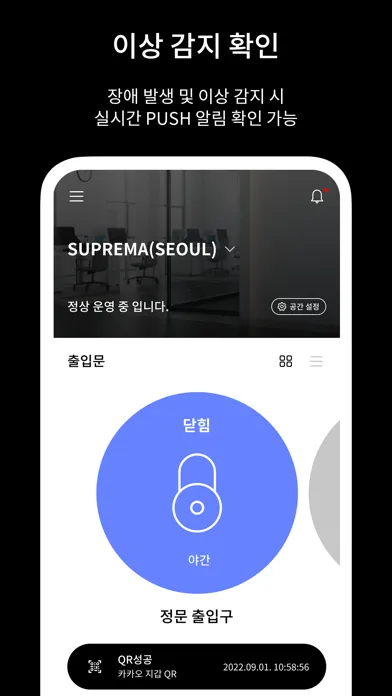 Suprema CLUe स्क्रीनशॉट