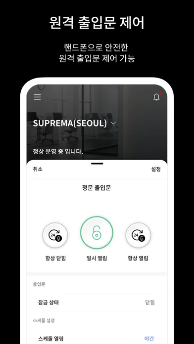 Suprema CLUe स्क्रीनशॉट