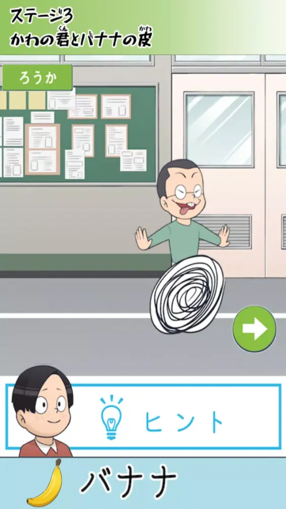 ภาพหน้าจอของ かわの君、いたずらをする