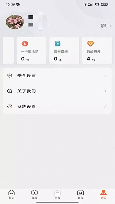 郑州大学移动校园应用截图