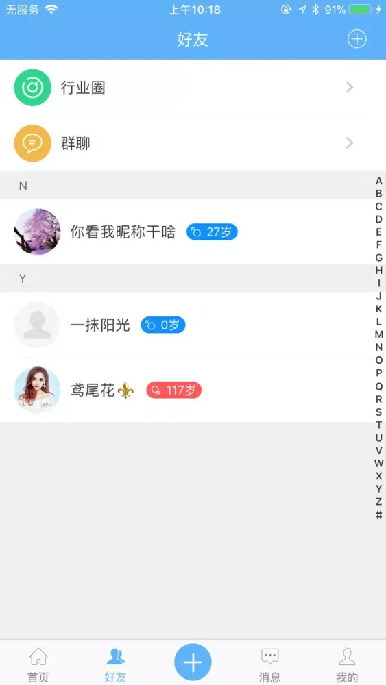 激光云小镇 Screenshots
