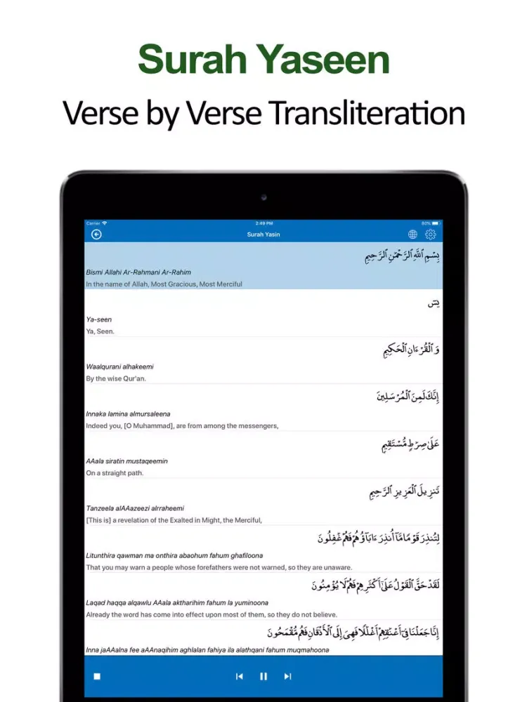 تصاویر Panj Surah with Translation iPad 