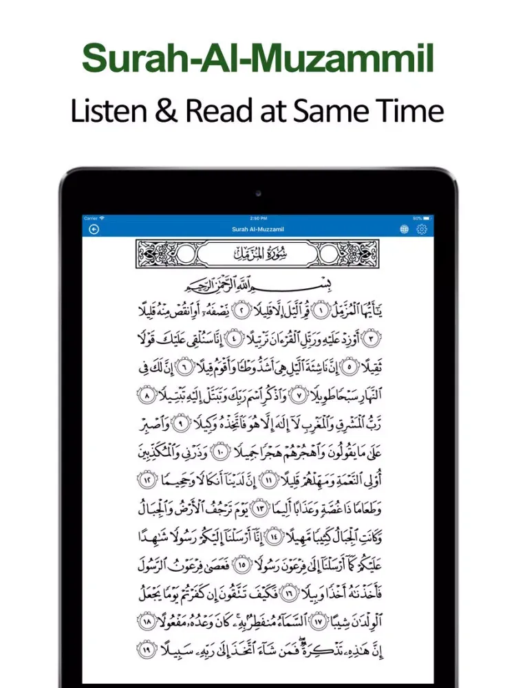 تصاویر Panj Surah with Translation iPad 