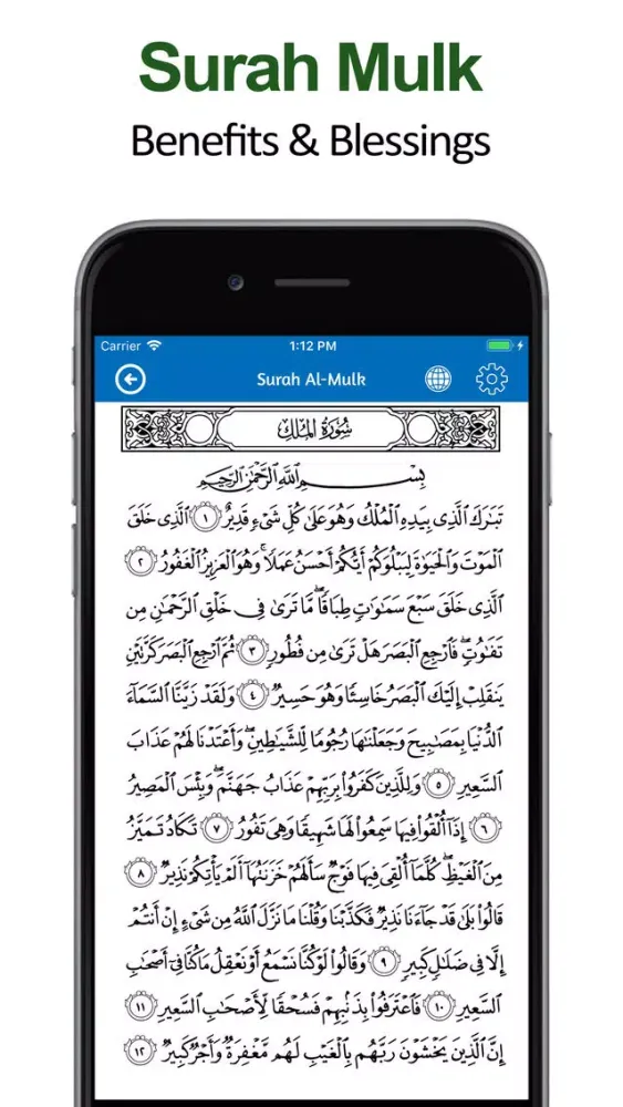 تصاویر Panj Surah with Translation