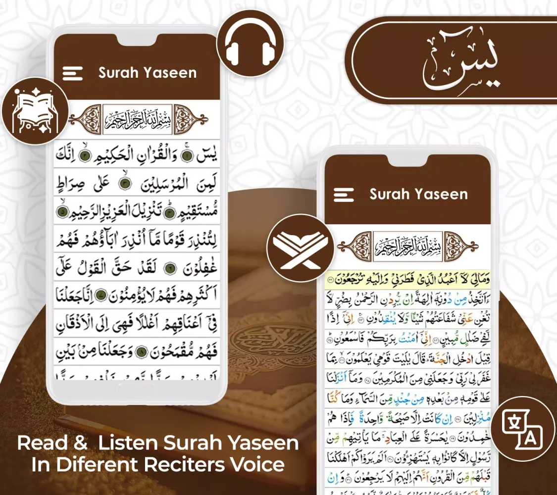 Surah Yasin | Surah Yaseen スクリーンショット