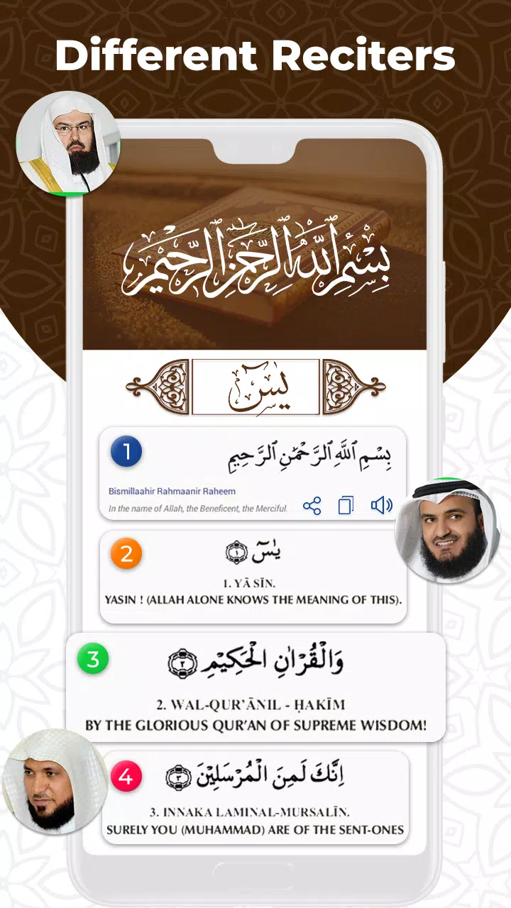 Surah Yasin | Surah Yaseen Screenshots