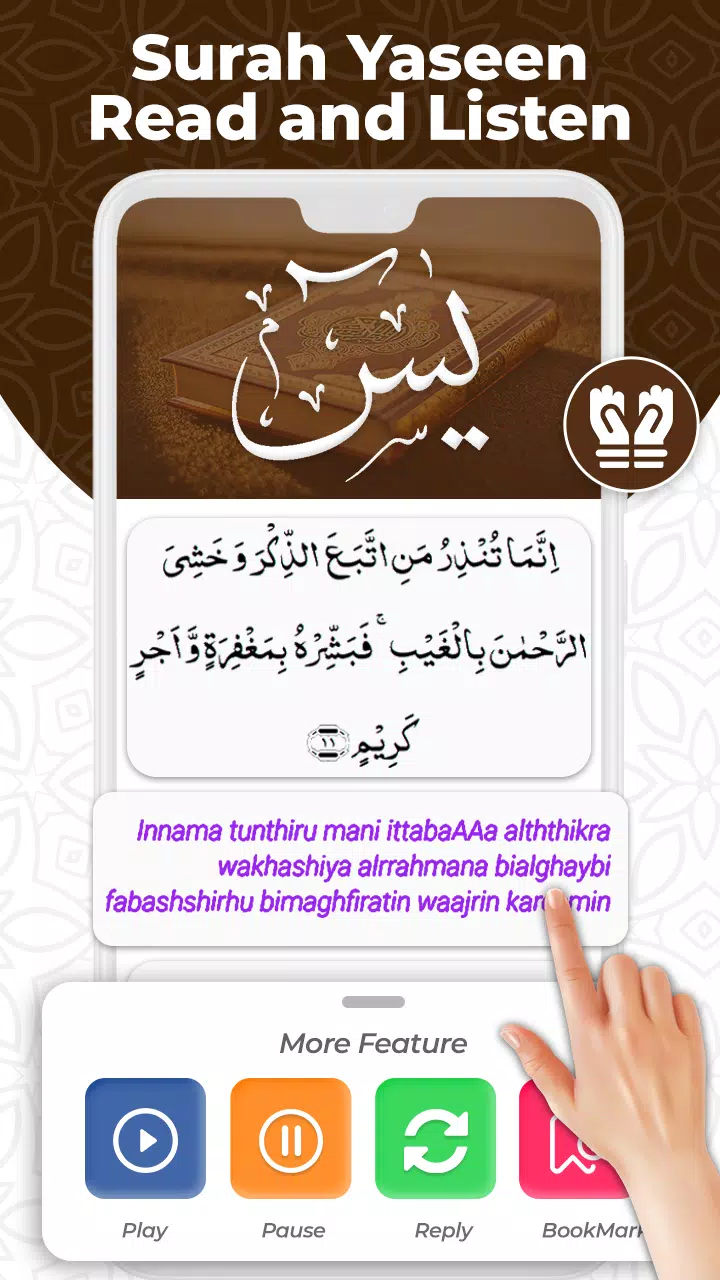 Surah Yasin | Surah Yaseen Screenshots