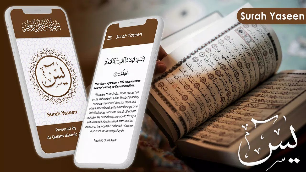 Surah Yasin | Surah Yaseen Screenshots