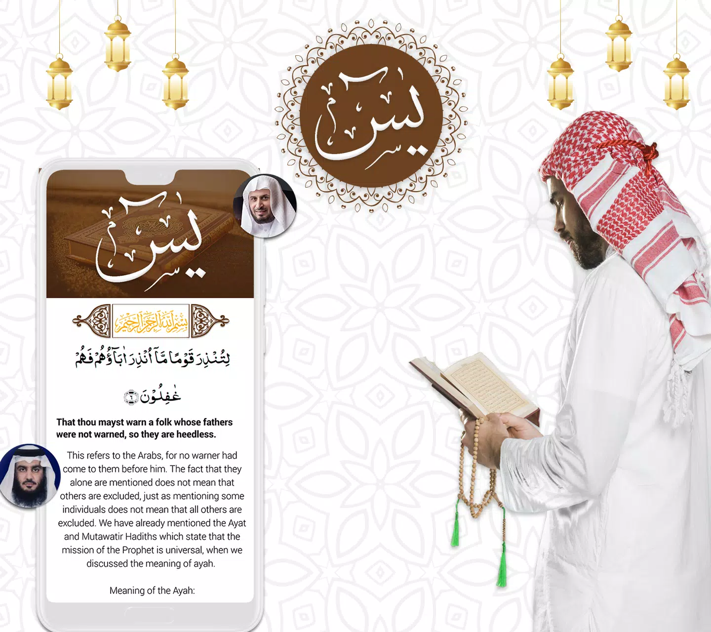 Surah Yasin | Surah Yaseen Screenshots