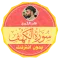 Surah Al Kahf Qadr Al Kurdi