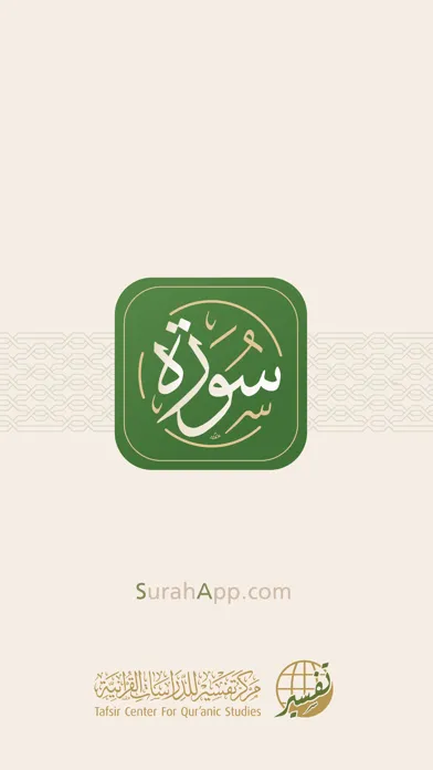 Capturas de tela do Surah - Al Quran