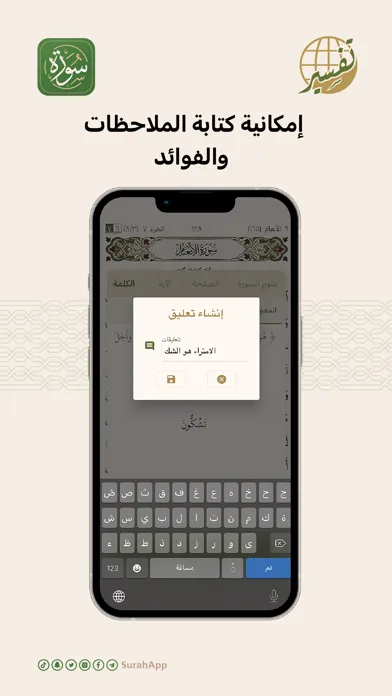 Capturas de tela do Surah - Al Quran