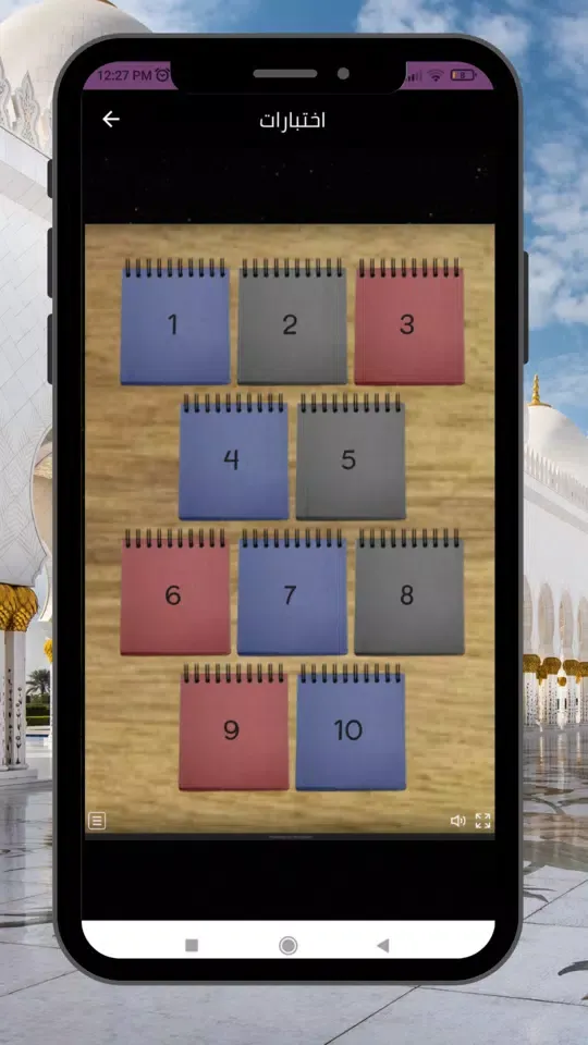 Surat Al-Baqarah: Memorization Screenshots